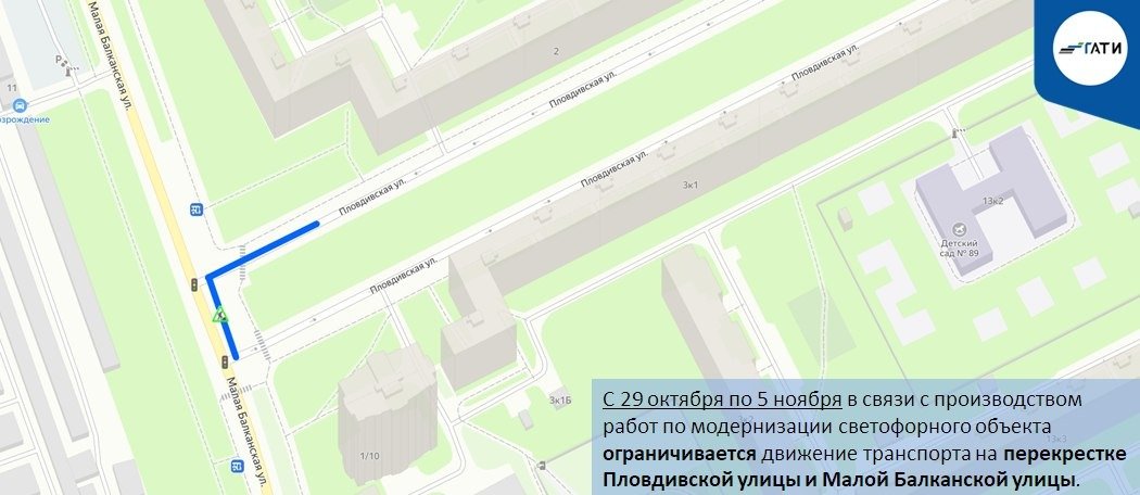 Схема: ГАТИ