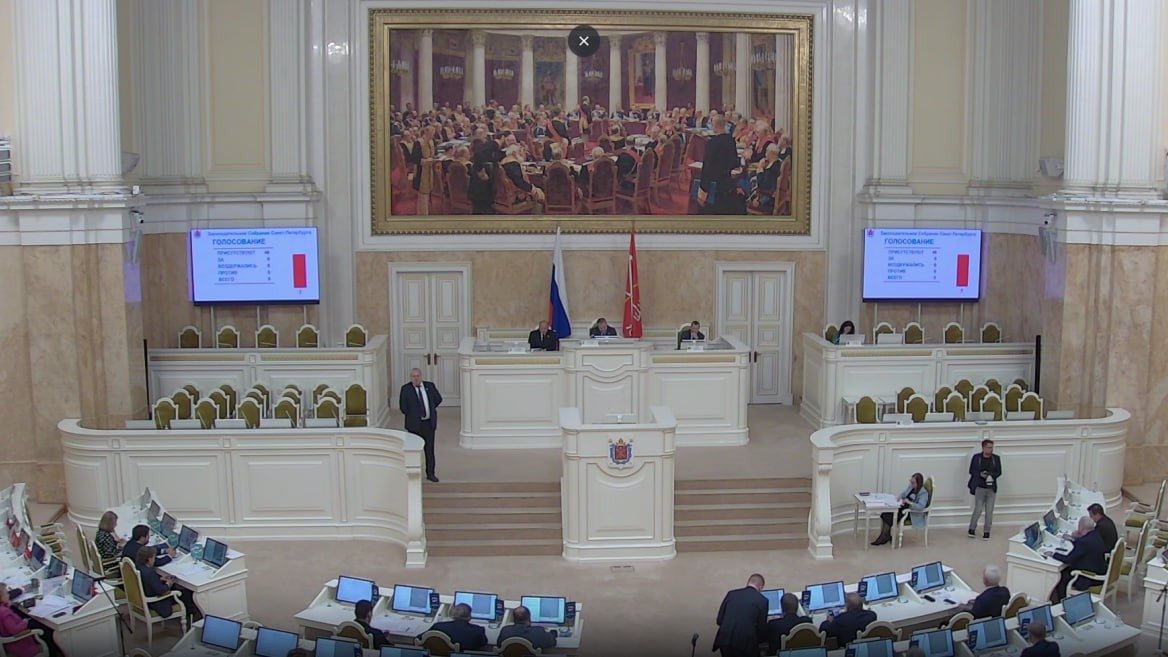 Скриншот трансляции заседания ЗакСа