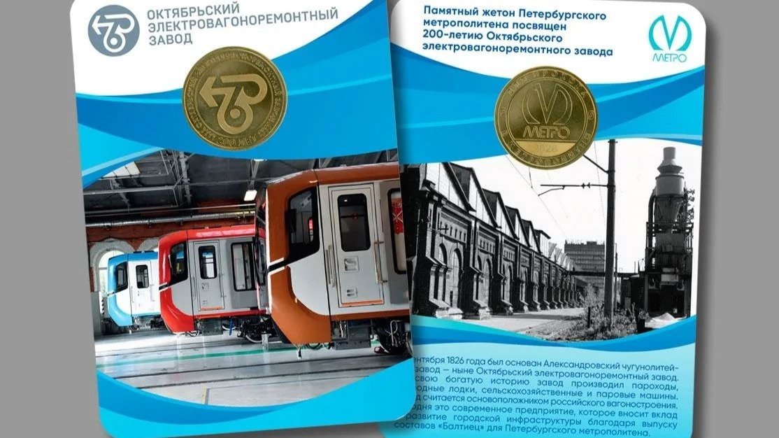 Фото: Петербургский метрополитен