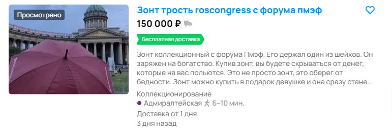 Скриншот сайта Avito