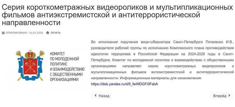 Скриншот с сайта гимназии №11 Василеостровского района