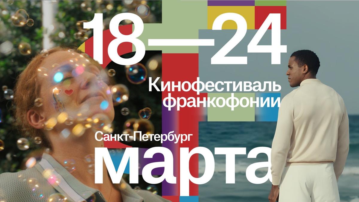 Афиша фестиваля