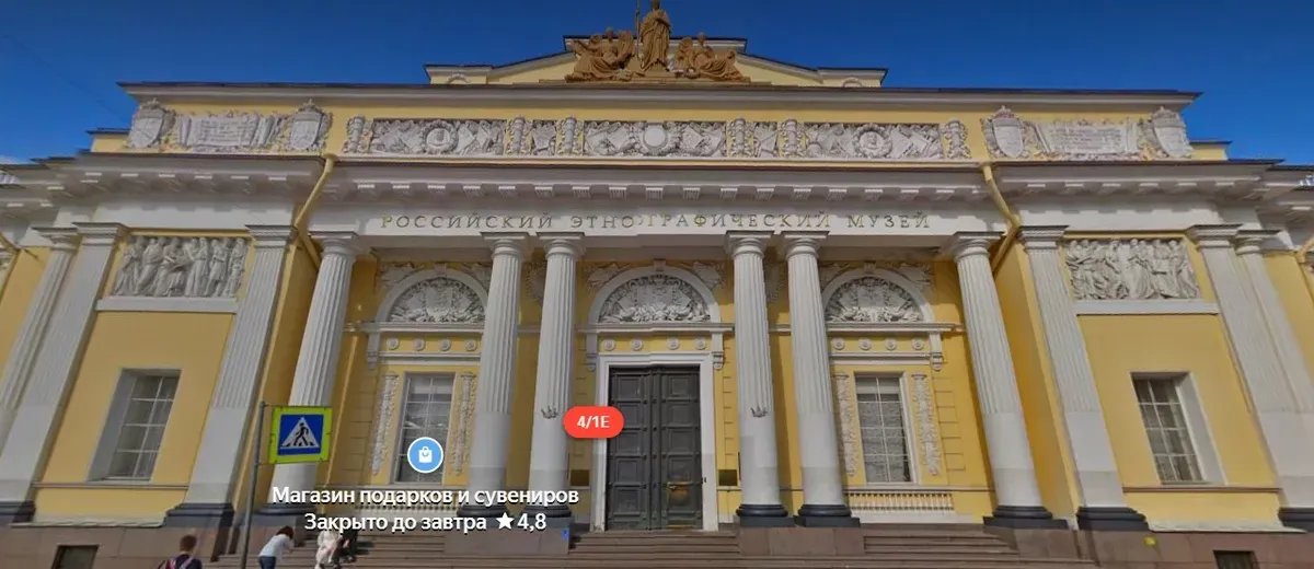 Российский этнографический музей. Скриншот с « Яндекс.карт »