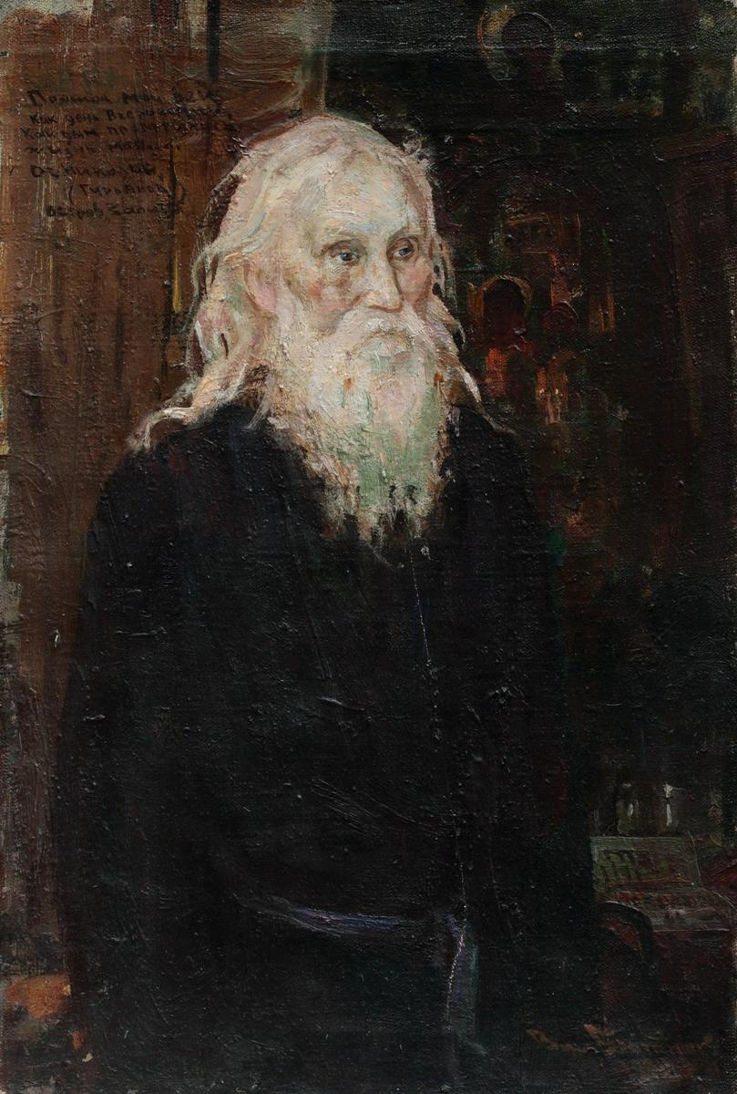 Василий Братанюк. «Старец Николай Гурьянов. Остров Залит». 1998 год