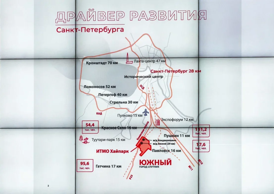 Свободные земли заканчиваются». Почему город-спутник Южный радикально  изменит юг Петербурга. И у местных жителей нет шансов этому противостоять.  — Новости Санкт-Петербурга › МР7.ру