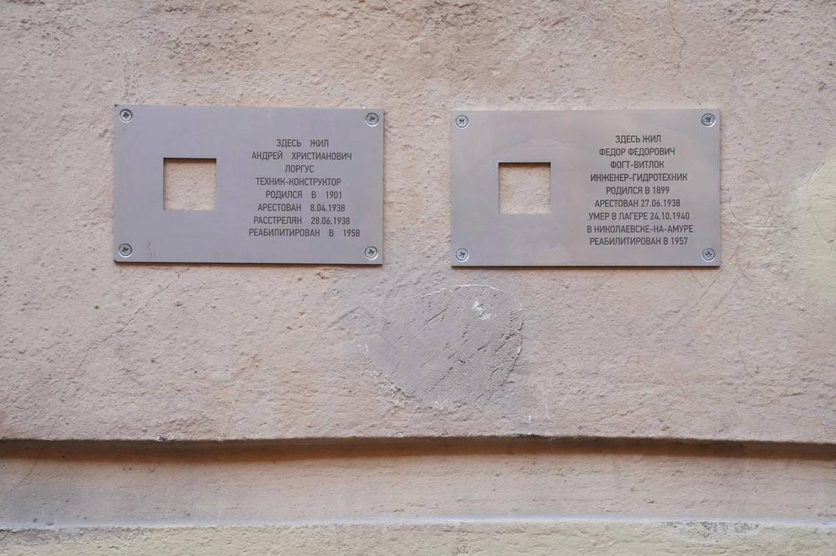Почти год назад по этому же адресу установили табличку в память о технике-конструкторе Андрее Лоргусе. Фото: Павел Борисенко / MR7
