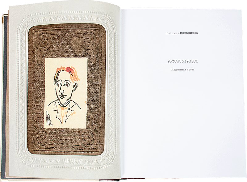 Фото: Музей петербургского авангарда