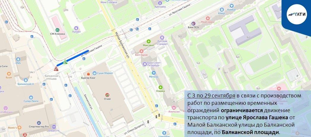 Схема: ГАТИ