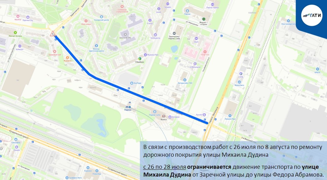 Схема: ГАТИ