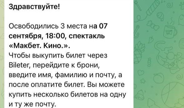 Фото: театр имени Ленсовета