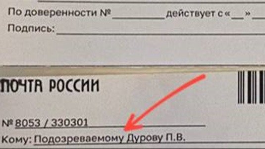 Фото: telegram-канал Павла Дурова