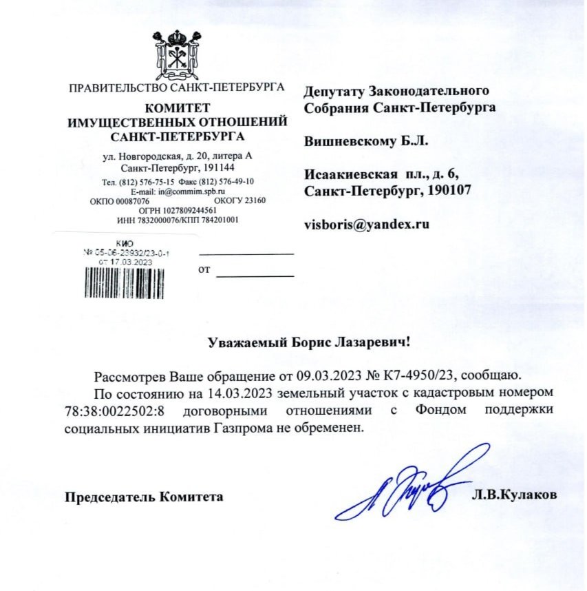Документ предоставлен депутатом Борисом Вишневским