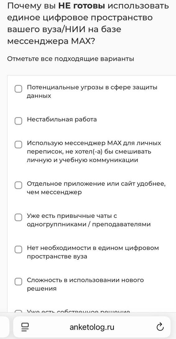 Такой скрин опроса прислали читатели МР7