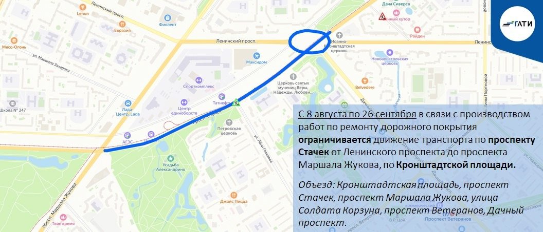 Схема: ГАТИ Петербурга