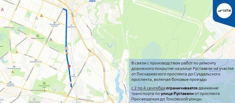 Фото: пресс-служба ГАТИ