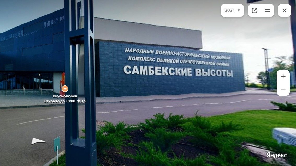 Изображение: «Яндекс.Панорамы»