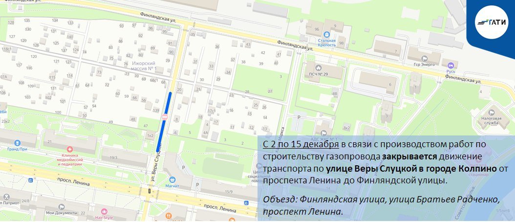 Схема: ГАТИ