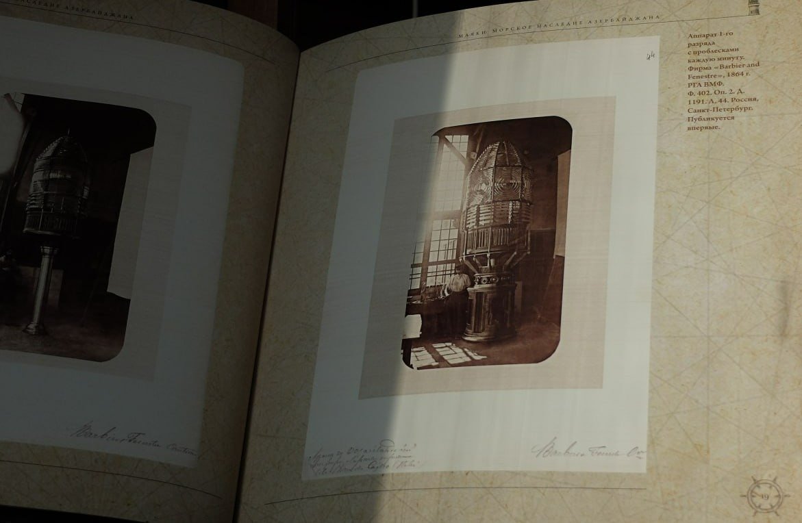 Альбом каспийских маяков. Фото: Ирина Босенко