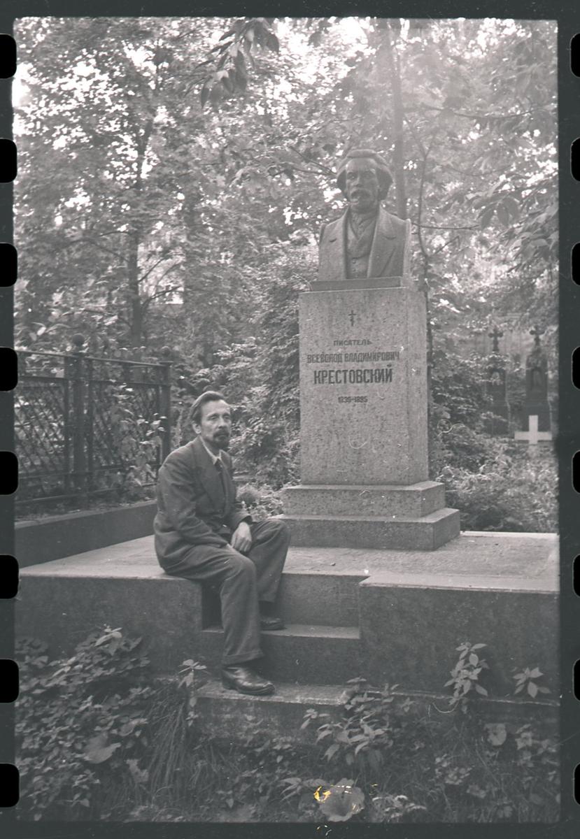 Игорь Крестовский у надгробия на могиле Всеволода Крестовского. 1947 год. Фото: Стрекалов В.В. / предоставлено Научным архивом Российской академии художеств