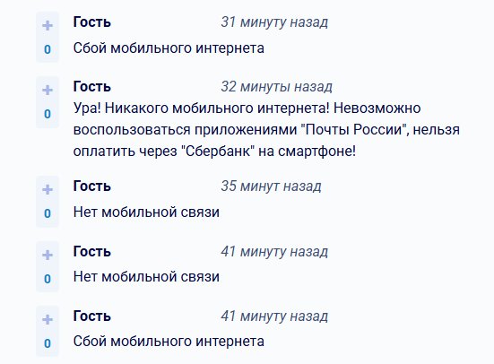 Скриншот: detector404