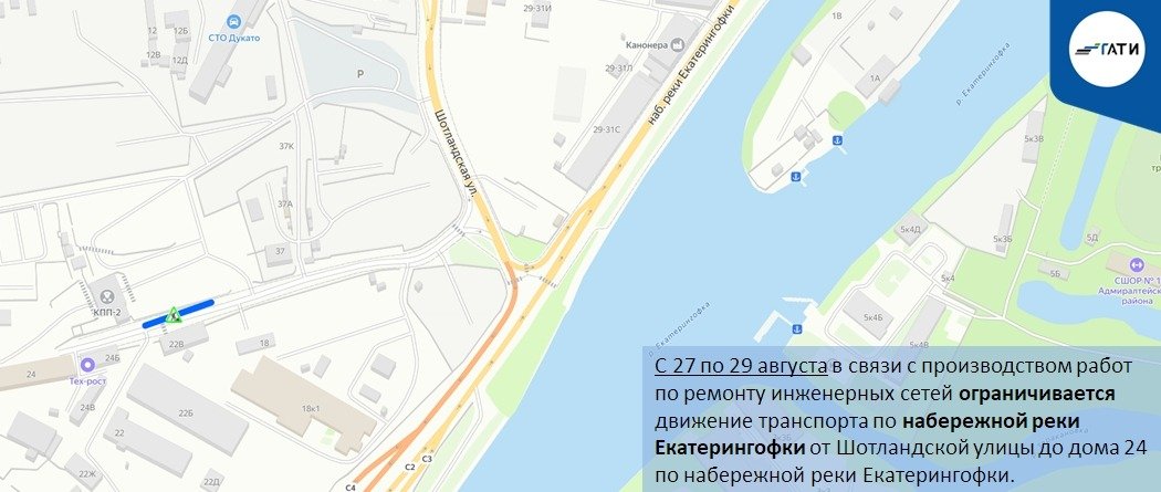 Схема: ГАТИ