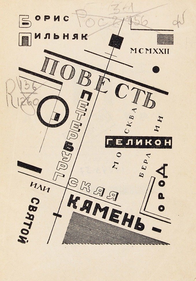 Фото: «Литфонд»