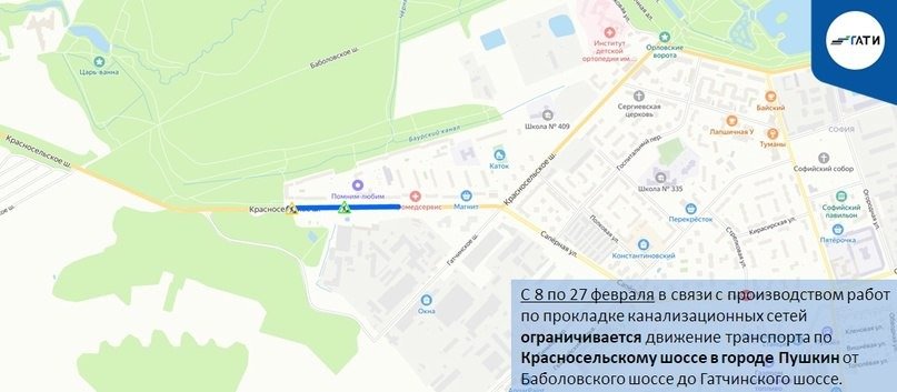 Карта: ГАТИ