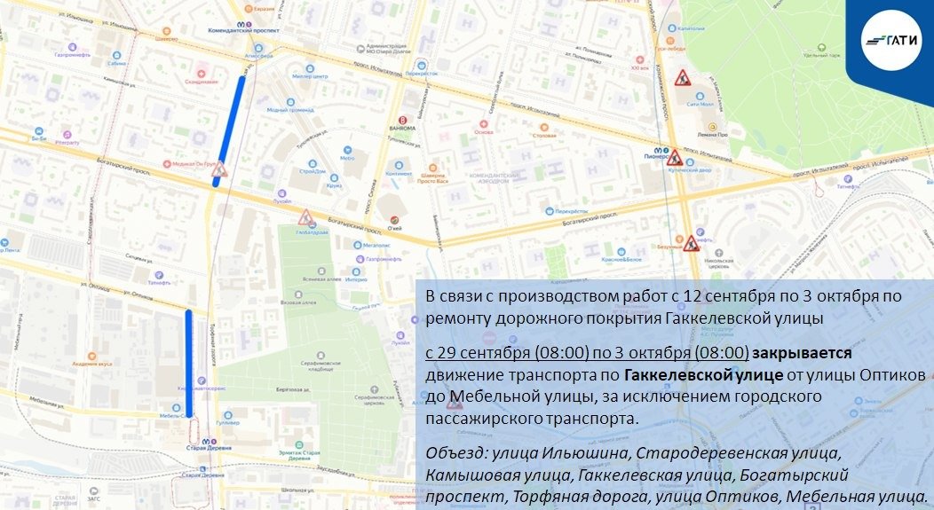 Схема: ГАТИ Петербурга