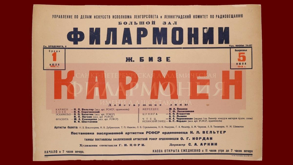 Фото: сайт Петербургской филармонии