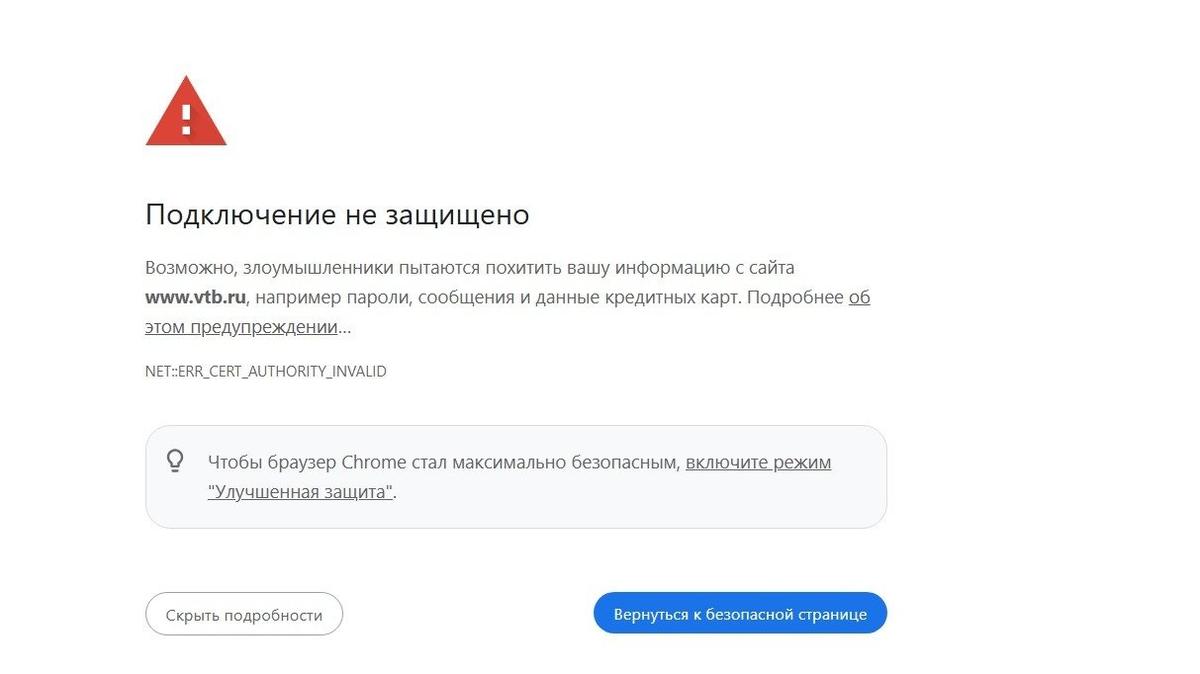 Скриншот: браузер Chrome