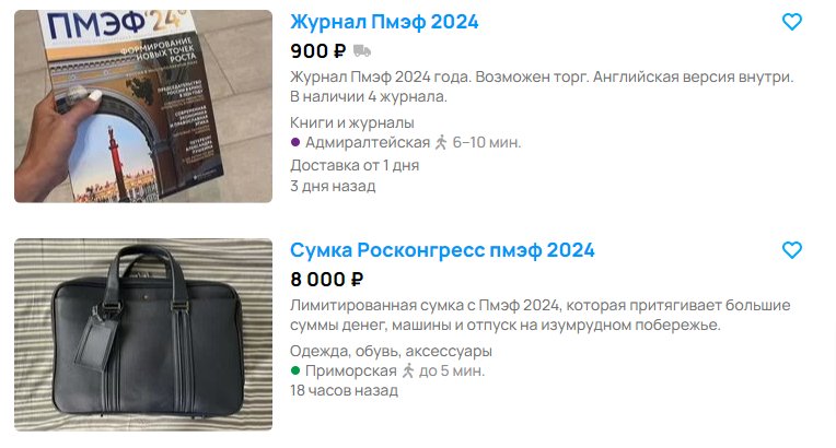 Скриншот сайта Avito