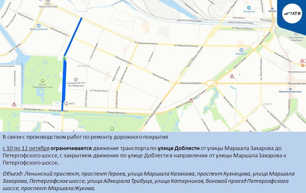 Схема: ГАТИ