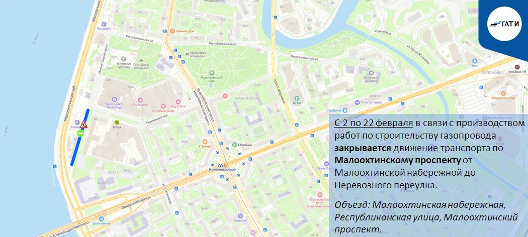 Схема: ГАТИ