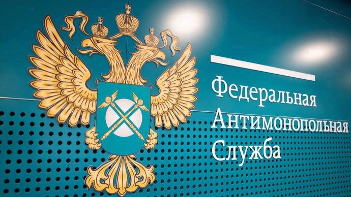 Фото: ФАС