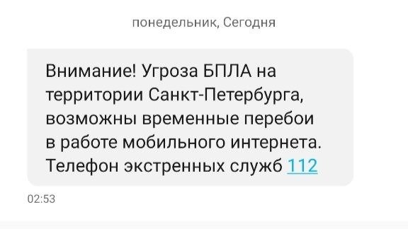 Скриншот рассылки МЧС