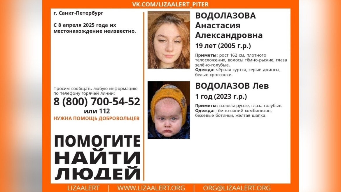 В Петербурге ищут пропавшую в Автово 19-летнюю мать с годовалым сыном