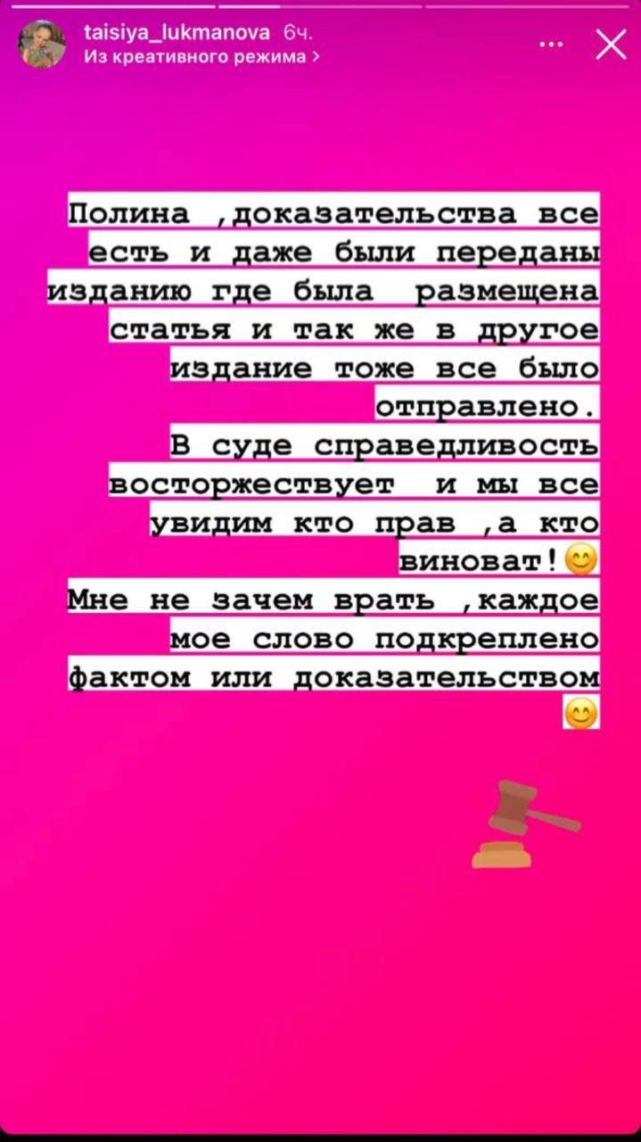 Скриншот из соцсетей Алины Лукмановой