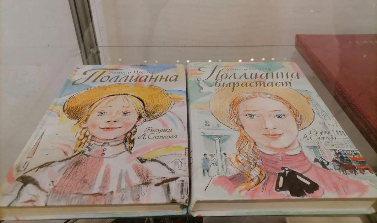 Обложки книг о Полианне, рисунки Анатолия Слепкова. Фото: Елена Михина / MR7