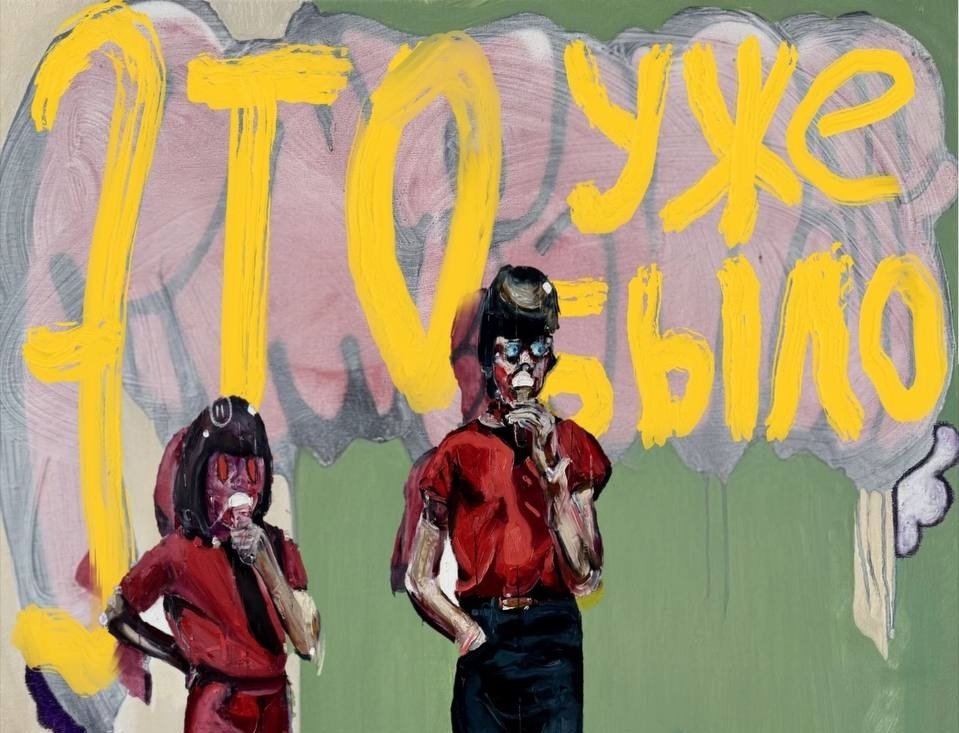 Фрагмент афиши выставки