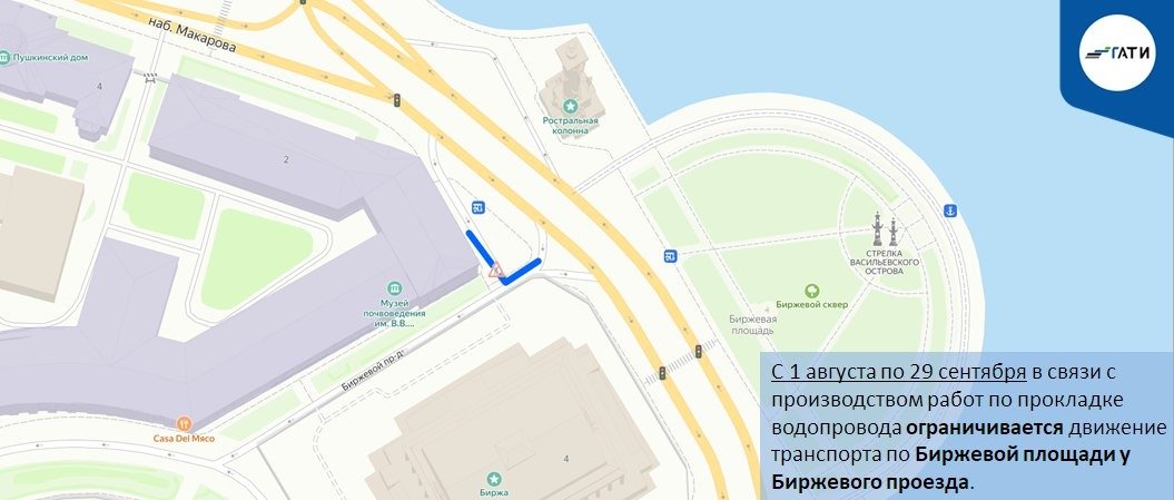 Фото: пресс-служба ГАТИ