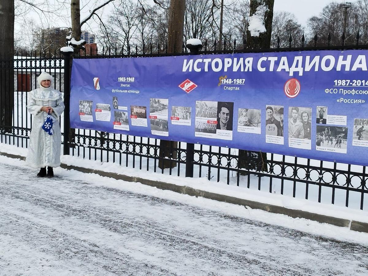 Плакат с историей стадиона, установленный местными жителями. Фото: Светлана Шашкова.