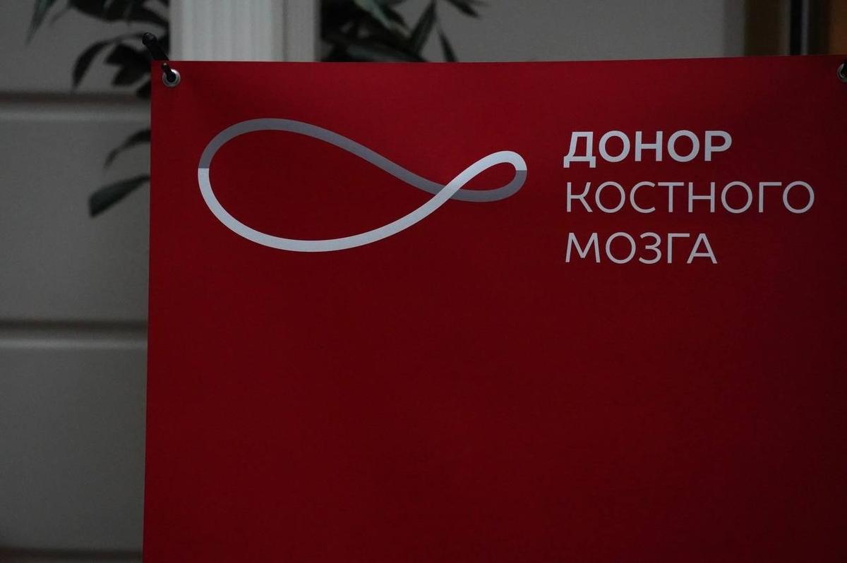 Новый символ донорства костного мозга. Фото: Павел Борисенко / MR7