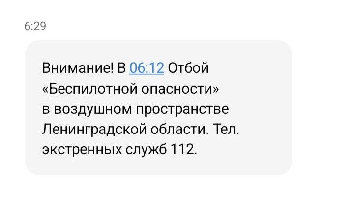 Скриншот: рассылка МЧС