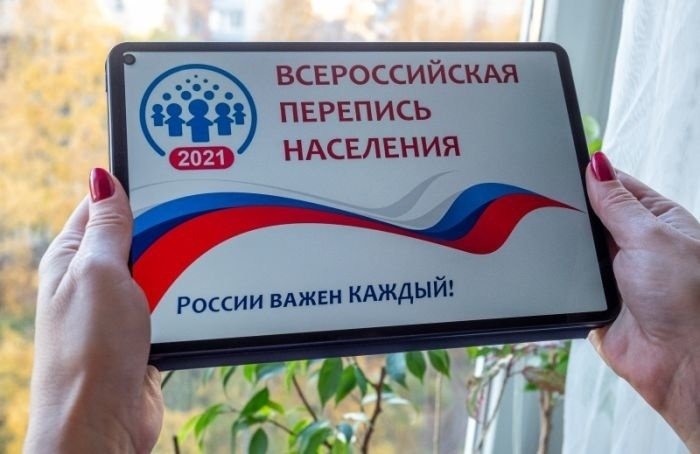 В России стартовала перепись населения: чего ждать и как не стать жертвой мошенников