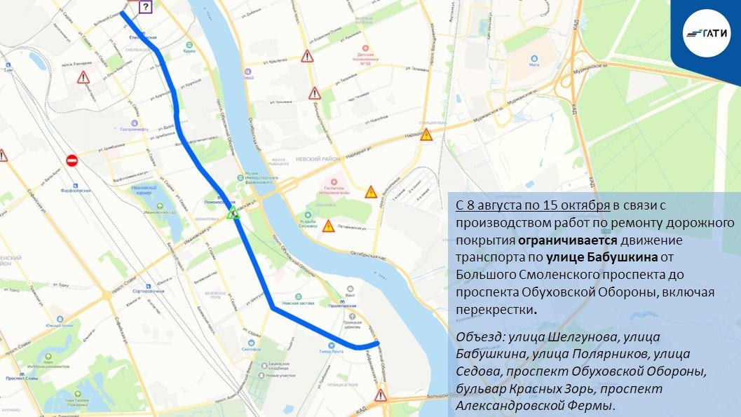 Схема: ГАТИ Петербурга