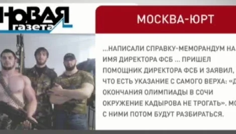 Охранник Кадырова назначен вице-премьером Чечни