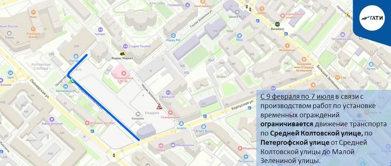 Фото: пресс-служба ГАТИ