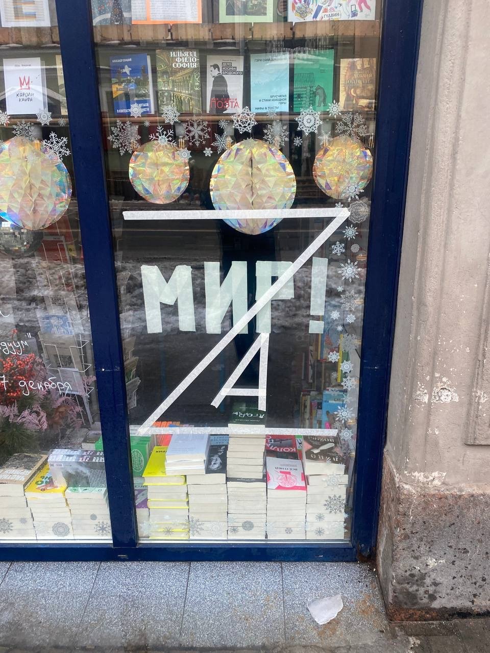 Фото: telegram-канал «Все Свободны»