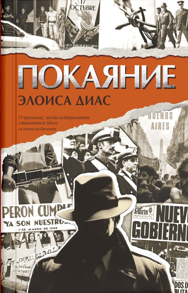 Фото обложки: Издательство Sindbad