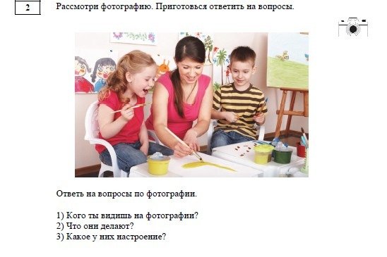 Пример задания из демонстрационного варианта тестирования на знание русского языка иностранных граждан и лиц без гражданства, поступающих в 1-й класс. Скриншот сайта ФИПИ .